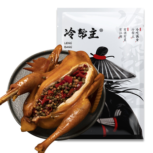 冷帮主【非遗】椒麻鸡四川正宗特产手撕麻椒鸡腿整只卤味即熟食