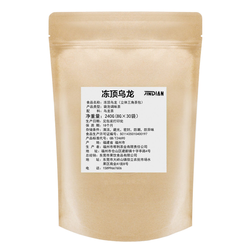 帮利冻顶乌龙茶三角茶包 洞顶台湾高山乌龙茶袋泡茶包饮品店专用