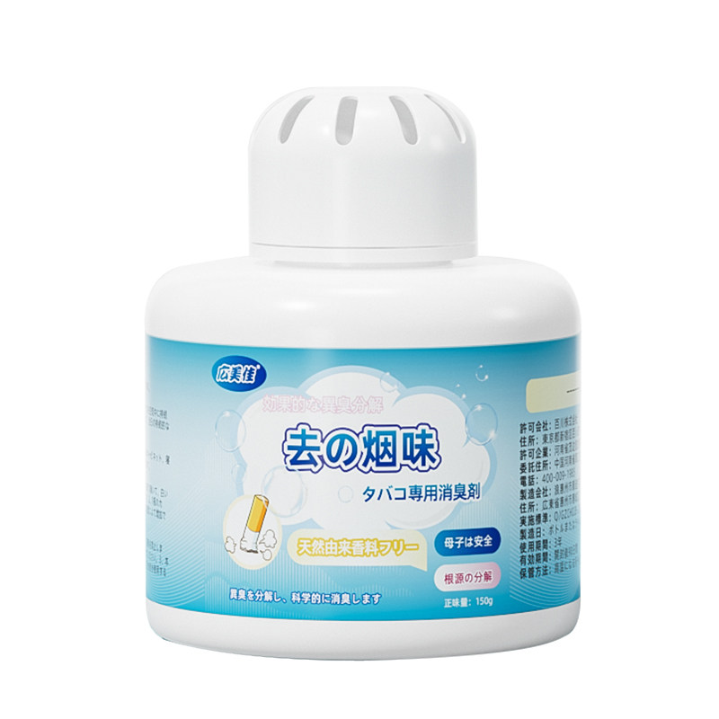 广美佳杀菌留香除烟味盒室内房间空气芳香剂