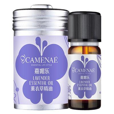 嘉媚乐精油薰衣草单方全身按摩面部身体芳香薰衣草香薰