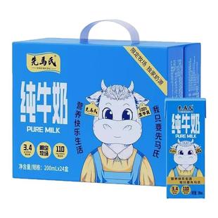 先马氏 3.4g蛋白全脂纯牛奶 200ml×4/24盒 娟姗学生儿童早餐奶