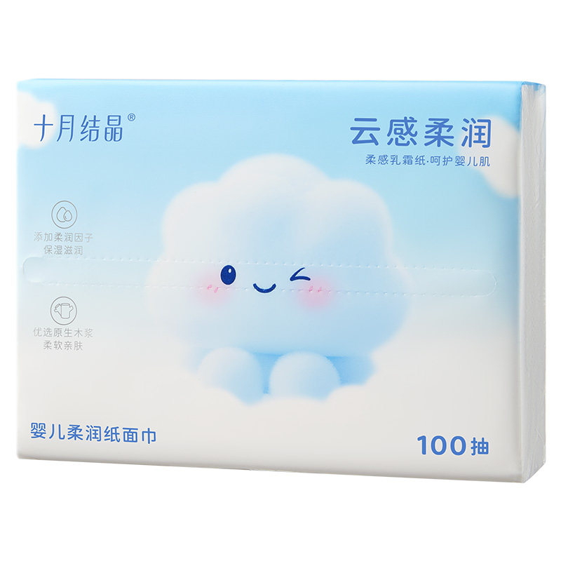 十月结晶婴儿云柔巾抽纸柔润纸面巾餐巾纸婴幼儿宝宝专用乳霜纸
