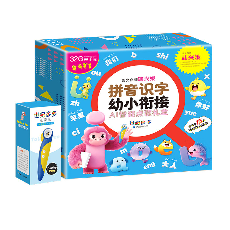 韩兴娥拼音识字幼小衔接点读礼盒