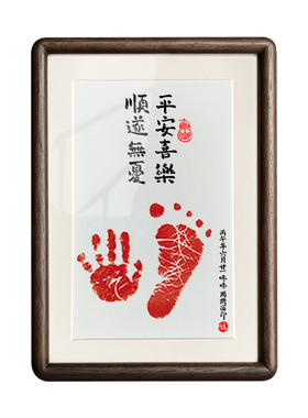 宝宝周岁满月百天纪念手足印相框