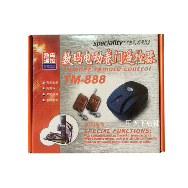 卷闸门控制器/车库门/卷帘门/门窗控制器