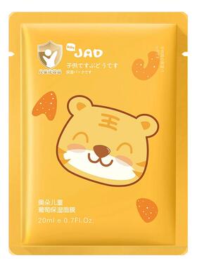 【海归爸爸】儿童补水面膜N0.I