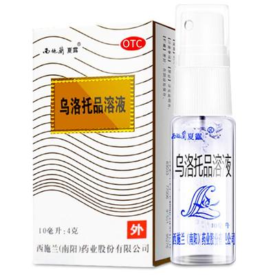 【西施兰】乌洛托品溶液40%*10ml*1瓶/盒去狐臭腋臭手足多汗男女止汗喷雾