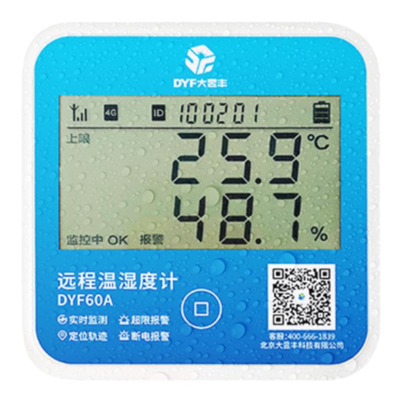 大昱丰温湿度计远程实时监测