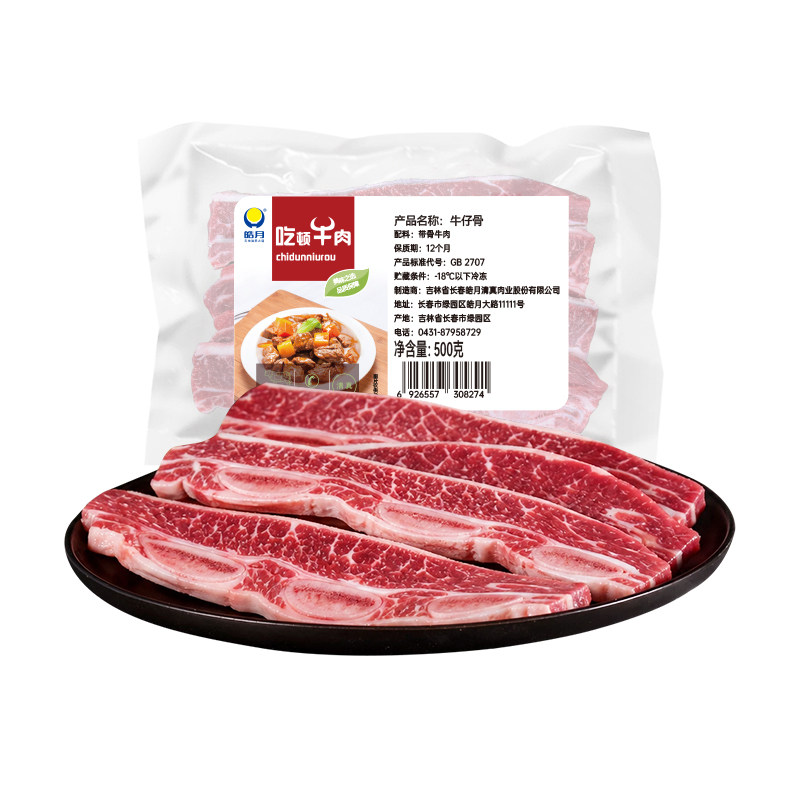皓月 原切牛仔骨 带骨牛小排 牛排