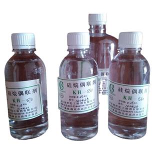 厂家供应硅烷偶联剂KH-791 CAS:5089-72-5  250克一瓶 包邮 优级