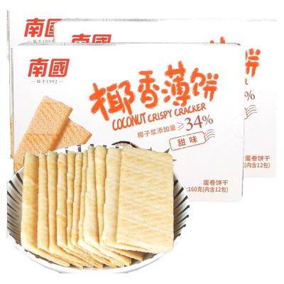 特产南国椰香薄饼南国