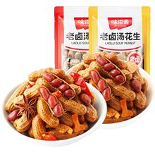 【味滋源】老卤汤花生（带壳）500g