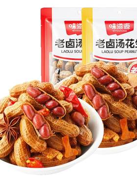 味滋源老卤汤花生带壳