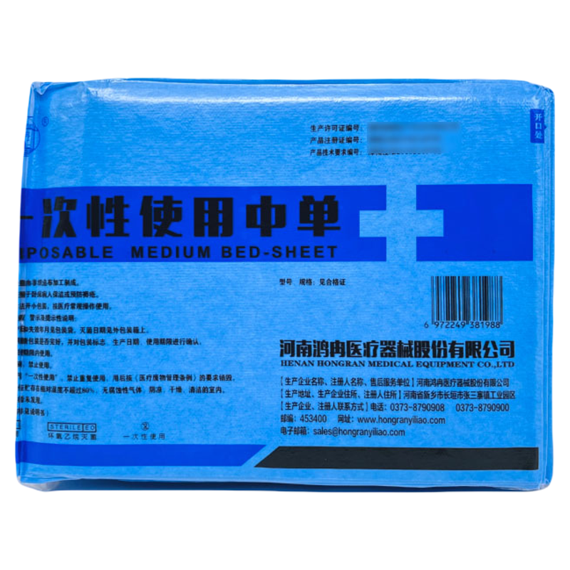 一次性防水防油医用垫单无菌中单