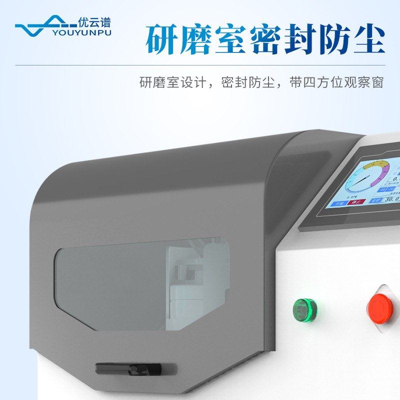 行星式球磨机土壤研磨机样品立式土壤玛瑙研磨仪土壤样品球磨机械,机械设备,研磨机,淘宝优惠券,粉丝福利购,淘宝优惠卷