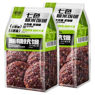 即食七色糙米饭团免煮杂粮早餐减0低脂卡肥健身代餐饱腹主零食品