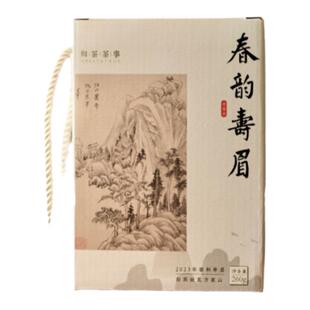 归荼茶事｜2023年方家山春韵寿眉茶叶收藏装 260g