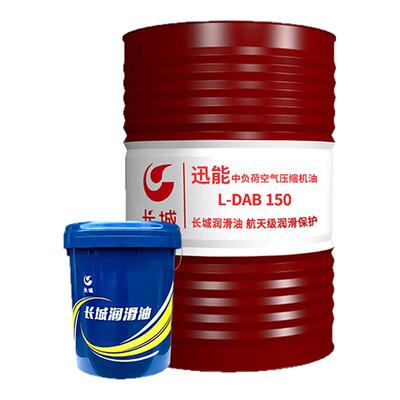 长城迅能空气压缩机油150号