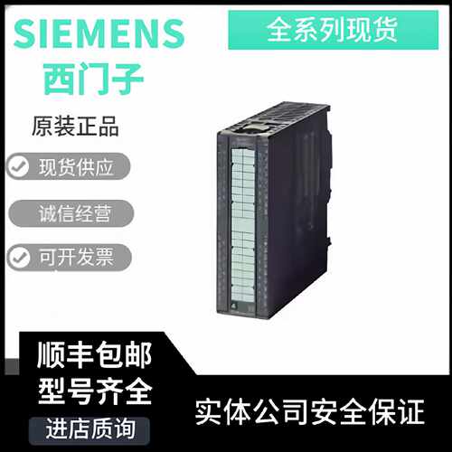 议价西门子6ES7322 数字量输出模块6ES7322-1BP00-0AA0 64输出DC2