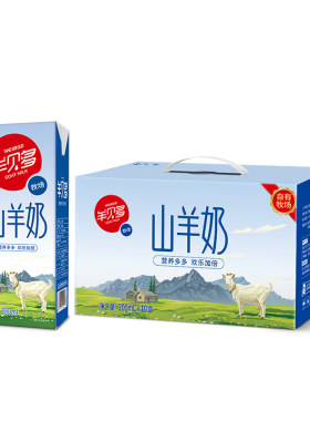 羊贝多正品纯羊奶新鲜自有牧场