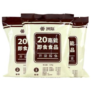 洲际13即食干粮20高能量食品09野营即食营养压缩饼干应急储备食品