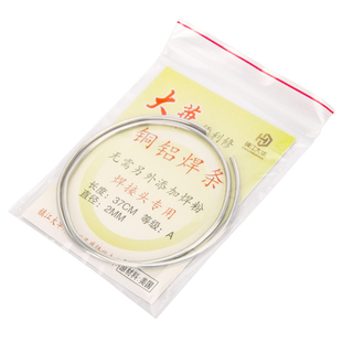 万能大华铜铝焊条冰箱空调铜管铝管焊条铜铝焊接低温药芯焊条焊丝