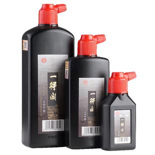 一得阁墨汁正品书法专用墨水500g毛笔练字书画练习250克小瓶云头艳大瓶一德阁中华软笔国画浓学生官方旗舰店