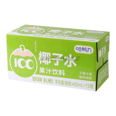 味畅力100%椰子水450ml*15瓶/箱