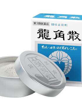 【自营】日本龙角散草本咽喉祛痰粉感冒咳嗽止咳药润喉粉剂罐90g