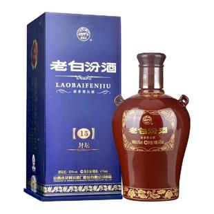 汾酒山西杏花村53度封坛15老白汾475ml*1瓶盒装清香型白酒