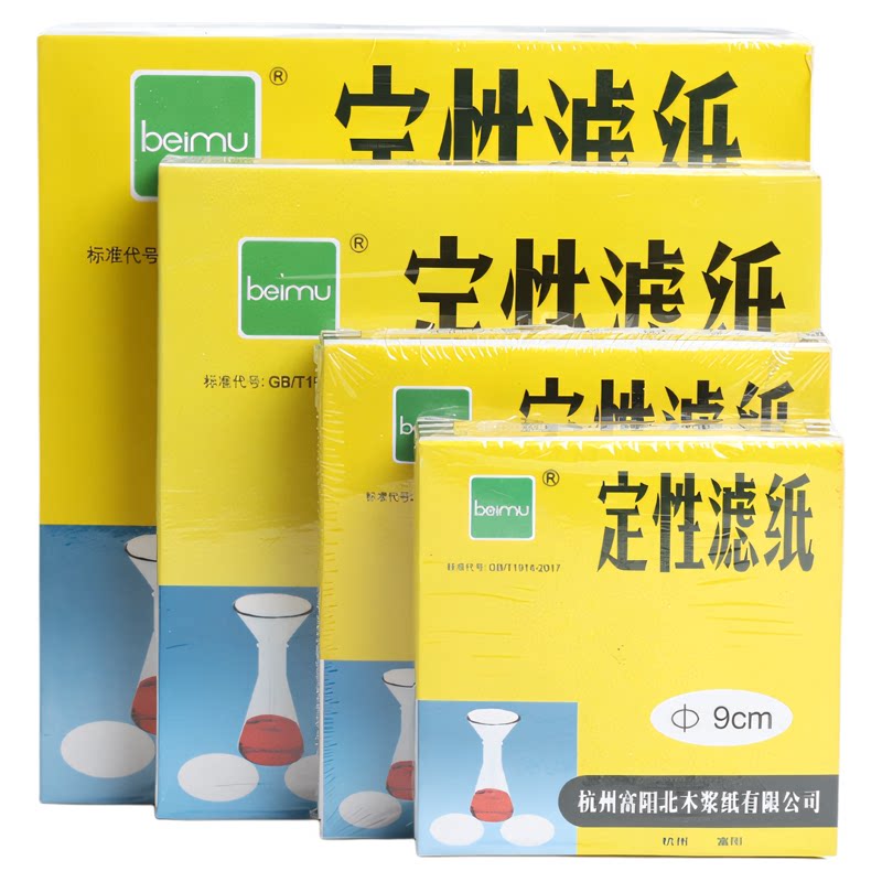 富阳北木 定性滤纸快速中速慢速圆形滤纸7cm9cm11cm12.5cm15cm18cm化学实验室过滤纸机油检测滤纸定量滤纸