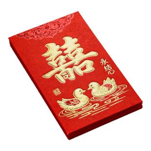 结婚红包批发专用婚礼红包袋婚礼随礼改口费订婚红包利是封新款