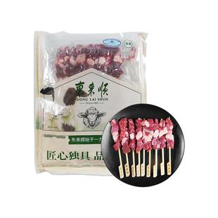 东来顺内蒙清真精选羊肉串原切羔羊肉露营烧烤BBQ生鲜羊腰羊三宝