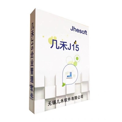 几禾J15塑胶注塑ERP管理软件