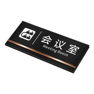 财务会议室门牌人事科会计审计管理经理行政部门财政部高档牌子预约状态牌市场营销后勤总务门贴办公区标识牌