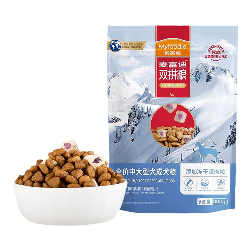 麦富迪成幼犬狗粮冻干双拼粮