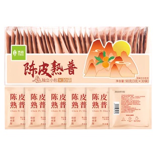 原叶普洱熟茶陈皮熟普茶包袋泡茶叶办公茶酒店客服民宿商用茶包