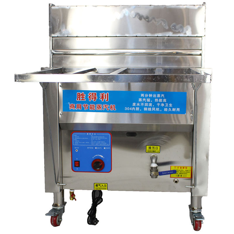 胜得利新款蒸汽发生器一体肠粉机