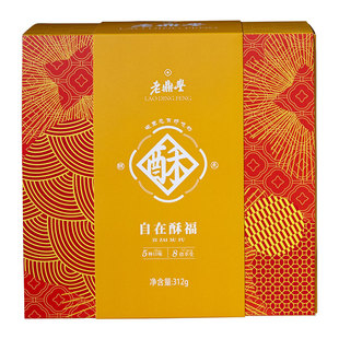 老鼎丰特色点心休闲解馋零食小吃送礼酥香可口自在酥福礼盒款312g