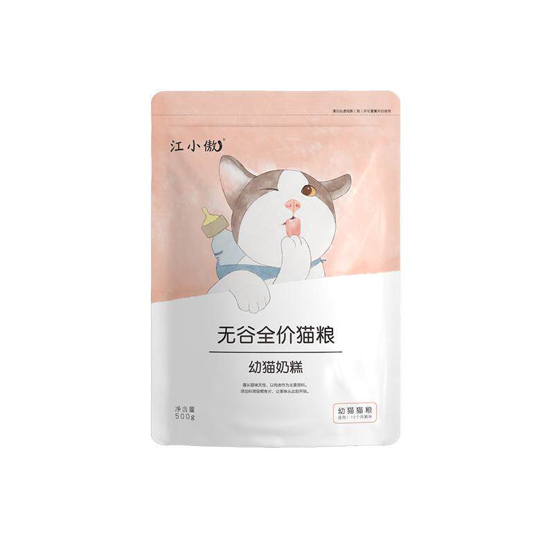 江小傲幼猫粮奶糕粮专用无谷鲜肉家猫小猫主食三文鱼全价幼猫布偶