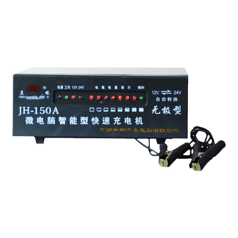 微电脑智能型快速充电机12V24V自动识别汽车电瓶充电器金辉JH150A
