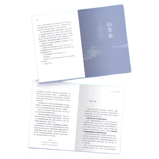 【正版书籍】纵马踏花向自由 子非秋月传承诗词文化里的洒脱与浪漫 唐宋文坛版时代风云人物榜 传承诗词文化里的洒脱与浪漫