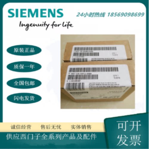 DP电子模块用于ET200S串行接口单通道6ES7138-4DF11-0AB0