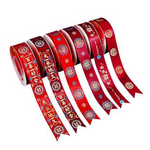 结婚绸带女方婚礼红色喜字丝带包装彩带捆被子的绳子婚庆用品大全