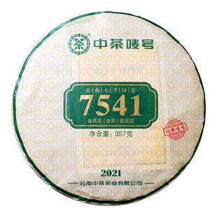 中粮中茶 2021年经典唛号7541普洱茶生茶 云南七子饼茶 357g/饼