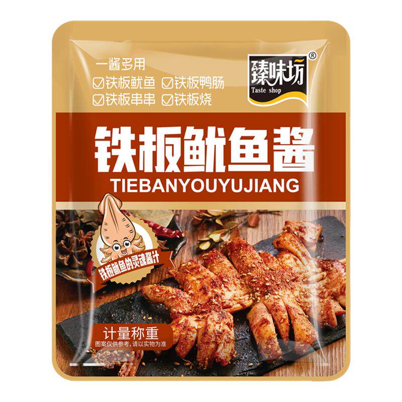 韩式铁板鱿鱼酱商用摆摊