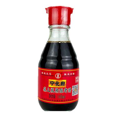 宁化府山西正宗老陈醋小瓶装