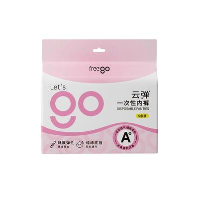 FREEGO一次性云弹舒适无纺布内裤