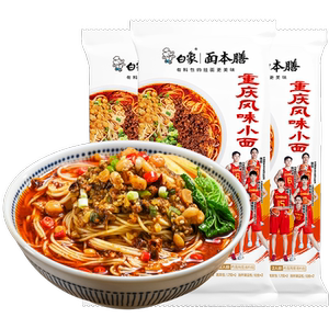 白象重庆小面速食早餐面懒人食品上班族面条挂面学生宿舍主食夜宵