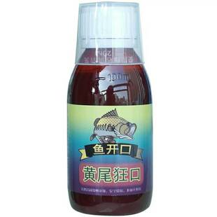 野钓黄尾鲴钓鱼小药青尾红尾鱼 饵料 专攻 添加剂